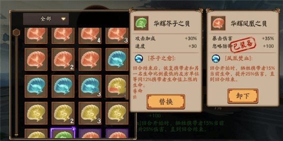 阴阳师黑蝶之贝怎么用 BUFF推荐式神一览