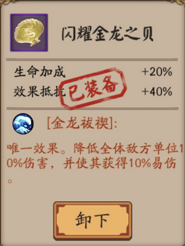阴阳师金龙之贝给谁用 强力推荐式神