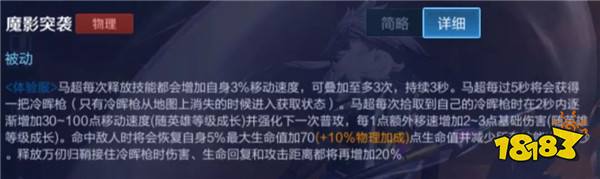 新英雄马超即将上线 难度超越关羽的18888英雄？！ 