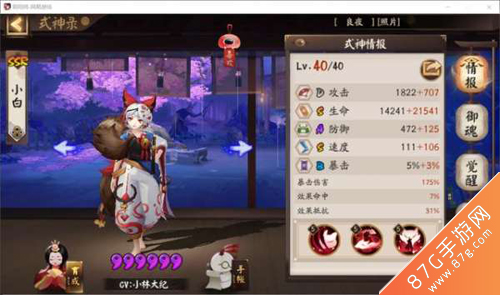 阴阳师为崽而战新手攻略 崽战万金油阵容推荐
