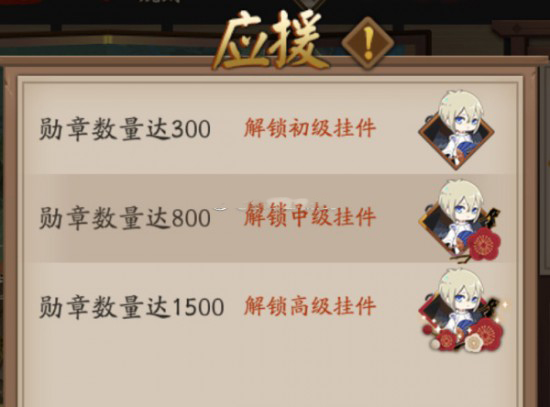 阴阳师盛夏之约中级挂件怎么获得 为崽而战获取攻略