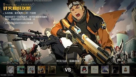 王牌战士团队歼灭模式玩家介绍_王牌战士团队歼灭模式怎么玩