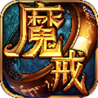 魔戒之火焰纹章