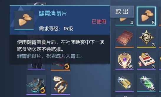 龙族幻想健胃消食片在哪买？ 找商人买健胃消食片方法攻略