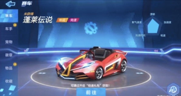 跑跑卡丁车手游蓬莱伝说何时出？ 蓬莱伝说上线与加点技巧详解