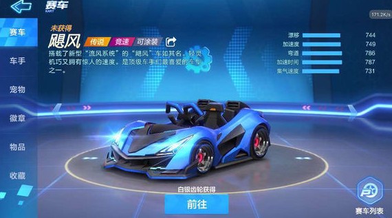 跑跑卡丁车手游飓风数据怎样？ 