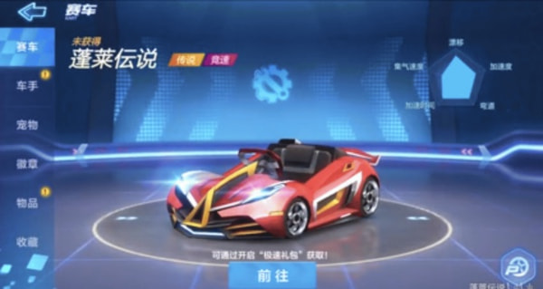 跑跑卡丁车手游蓬莱伝什么时候出 蓬莱伝上线时间介绍
