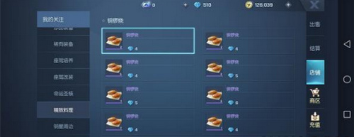 龙族幻想米其林秋田妈妈食谱完成方法 龙族幻想米其林秋田妈妈食谱怎么做