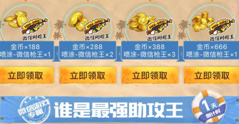 和平精英最强助攻王礼包领取地址_最强助攻王礼包领取规则