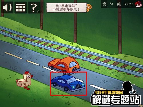 史上最贱的小游戏之电子游戏第31关攻略