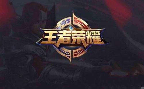 马超的被动技能叫什么呢？ 王者荣耀8月16日每日一题答案