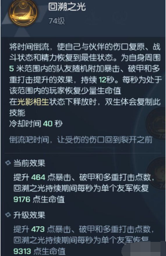 龙族幻想双生回溯之光活动怎么玩 双生回溯之光活动玩法有什么技巧