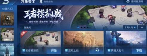 王者荣耀者模拟战法师流阵容完美选择搭配攻略详解