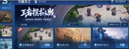 王者荣耀王者模拟战天赋如何搭配 王者模拟战天赋搭配攻略大全