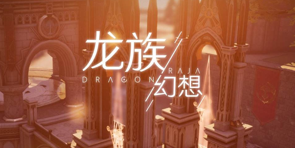 龙族幻想高天原怪谈异闻怎么过 高天原怪谈异闻录玩法攻略详解