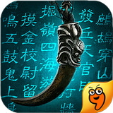 盗墓ol 