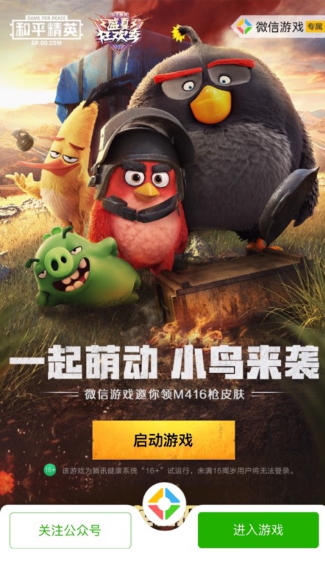 和平精英愤怒的小鸟电影兑换券怎么得？ 电影兑换券抽取方法解析
