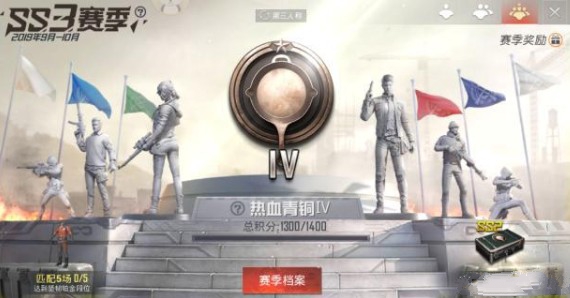 和平精英ss3赛季衣服长什么样？ ss3赛季衣服与段位奖励详解
