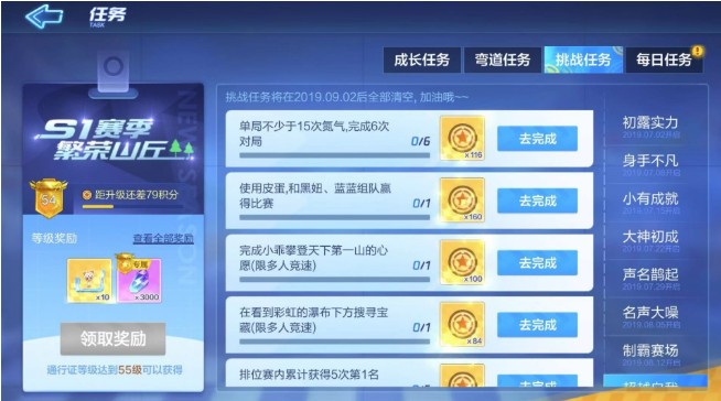 跑跑卡丁车手游攀登第一山怎么过？ 小乖攀登天下第一山心愿攻略