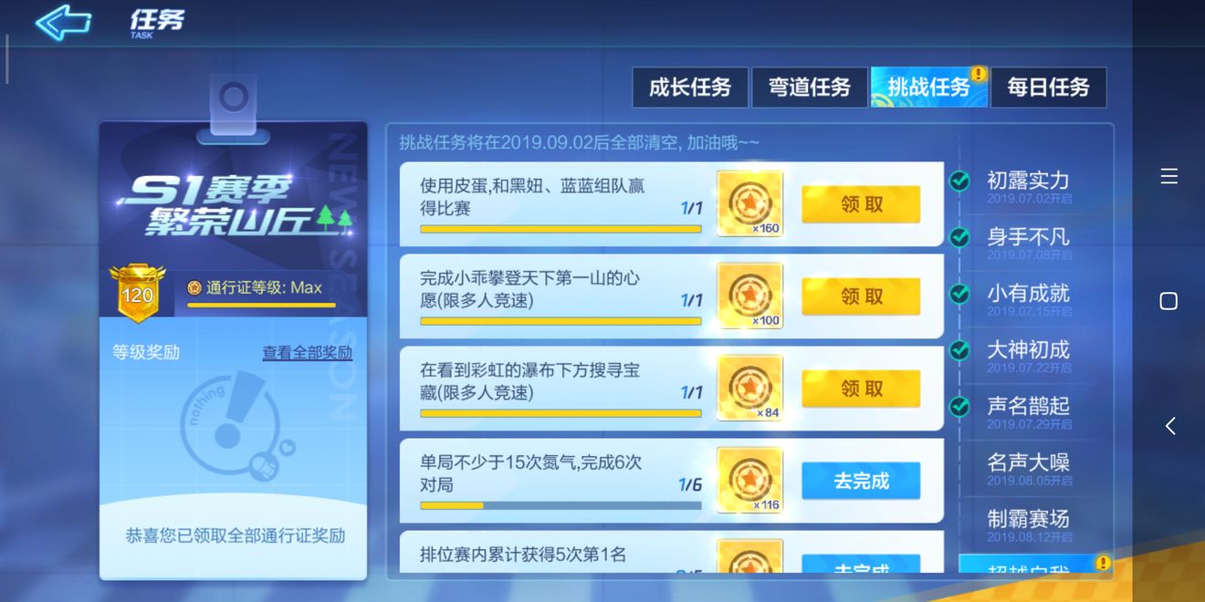 跑跑卡丁车手游彩虹瀑布宝藏在哪里？ 彩虹瀑布下方搜寻宝藏攻略
