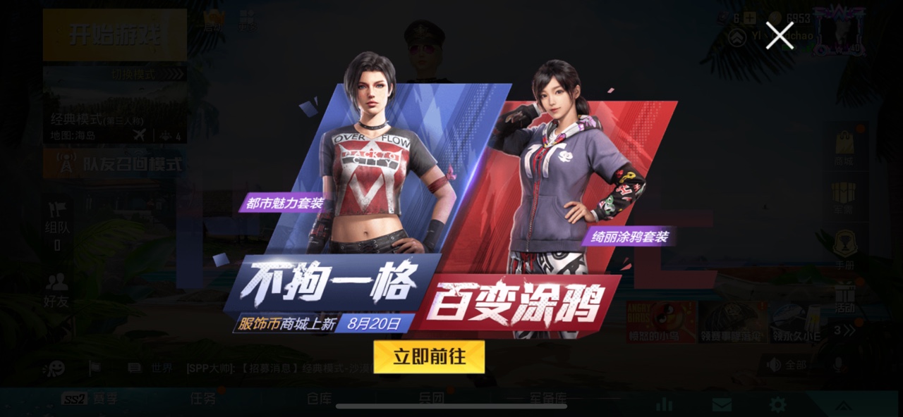 和平精英都市魅力套装值得买吗？ 1280服饰币买都市魅力详解