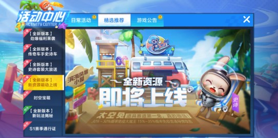 跑跑卡丁车手游太空兔技能是什么？ 太空兔获取与技能效果详解