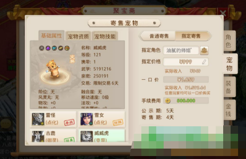 问道悟道价格表一览
