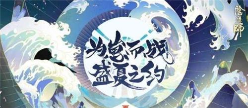 阴阳师寝肥合战怎么打 阴阳师寝肥合战阵容怎么搭配
