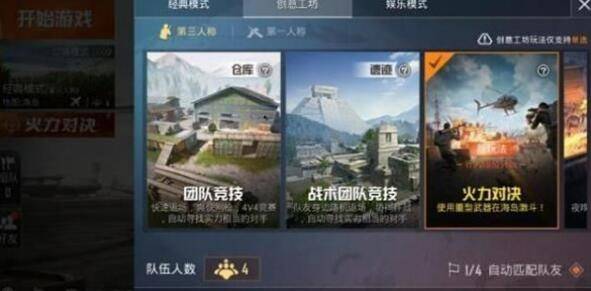 和平精英维修包怎么得_和平精英维修包获得方法