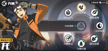王牌战士游击天赋加点推荐