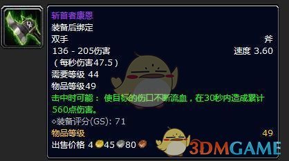 魔兽世界怀旧服斩首者康恩获取攻略