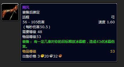魔兽世界怀旧服飓风弓获取攻略