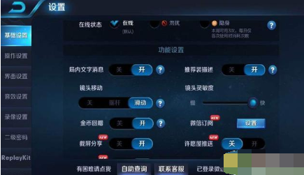 王者荣耀三指怎么训练 三指训练有什么技巧