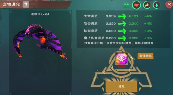 创造与魔法宠物6阶技能是什么 宠物6阶技能属性怎么样