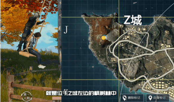 和平精英荡秋千坐标位置在哪 荡秋千具体坐标位置分享