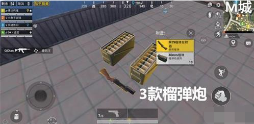 和平精英榴弹发射器怎么获得 榴弹发射器获取途径是什么