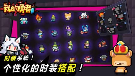 我的勇者游侠开局攻略_我的勇者游侠开局怎么玩