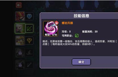 我的勇者游侠前期技能搭配攻略_我的勇者游侠前期技能如何搭配