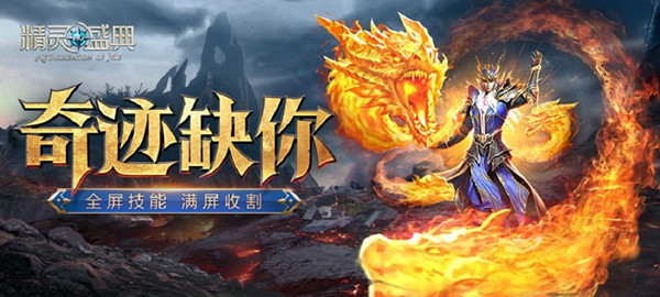 精灵盛典队伍设置_精灵盛典队伍怎么创建