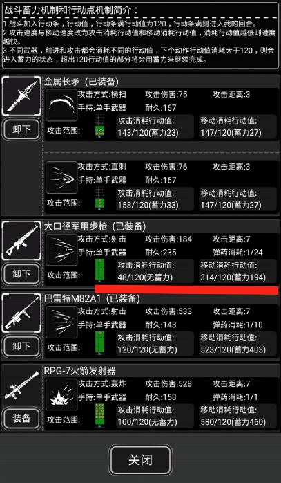 活下去6.0更新战斗系统精髓详解_活下去6.0更新战斗系统精髓是什么