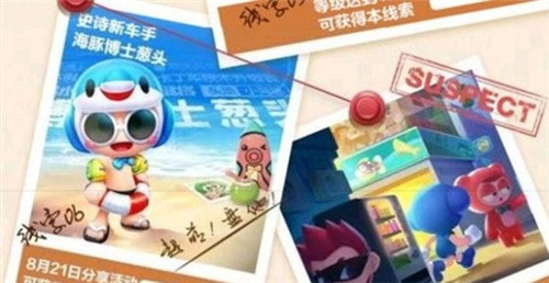 跑跑卡丁车手游海豚纪念卡获取途径分享