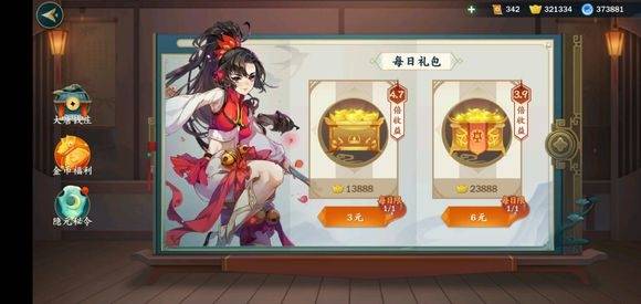 剑网3指尖江湖灵霄宝箱在哪_灵霄宝箱位置详情