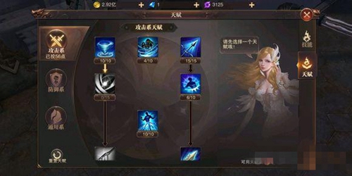 精灵盛典敏弓天赋怎么加 职业天赋加点攻略