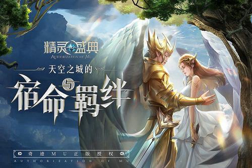 精灵盛典积分怎么换比较划算 兑换选择推荐