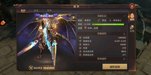 精灵盛典智法怎么进化装备 职业装备进化攻略