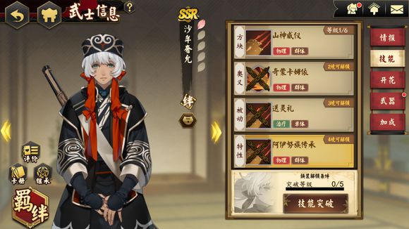 执剑之刻萌夏勾玉颜色推荐_执剑之刻萌夏勾玉颜色怎么选择