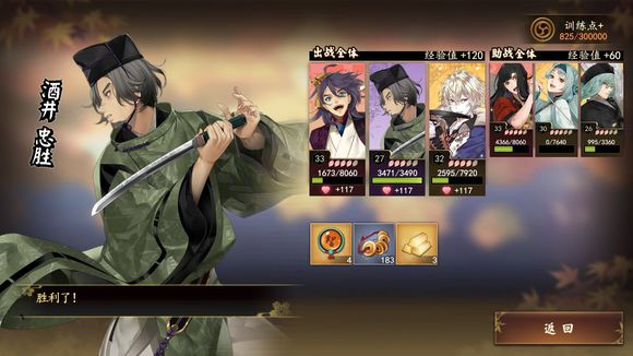 执剑之刻相模坊武士图鉴_执剑之刻相模坊武士怎么样