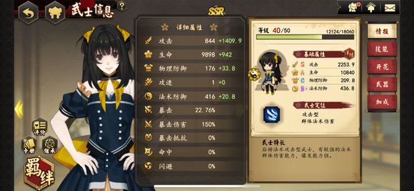 执剑之刻角色互动怎么操作_执剑之刻角色互动操作方法