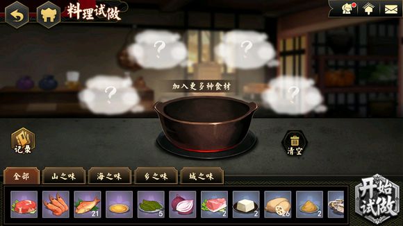 执剑之刻武士泡温泉有什么用_执剑之刻武士泡温泉作用