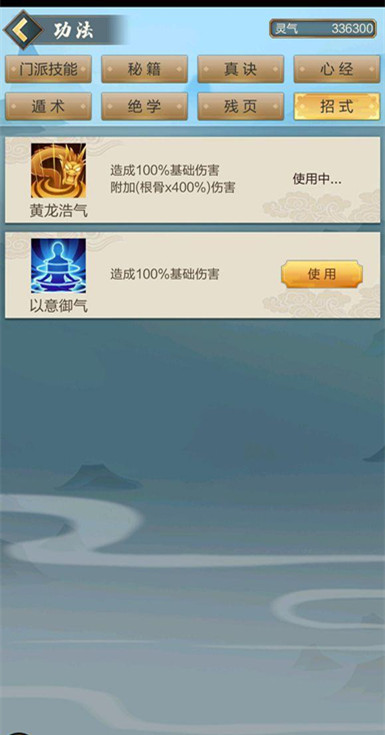 玄元修仙录声望有什么用_玄元修仙录声望作用